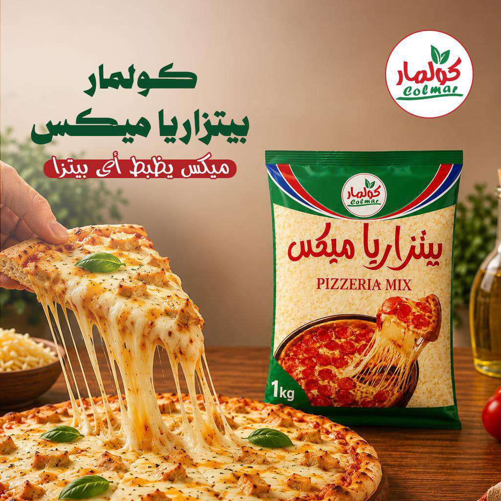 كولمار للالبان